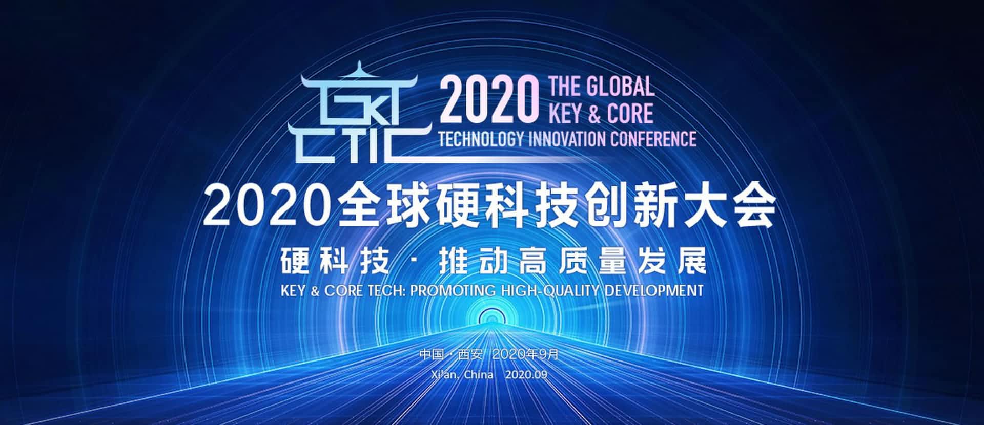 西安米兰官网AC Milan上榜“2020西安硬科技企业之星TOP30”