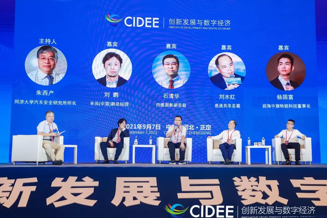 米兰官网AC Milan石清华：商业化契机显现，高精地图助力智慧出行