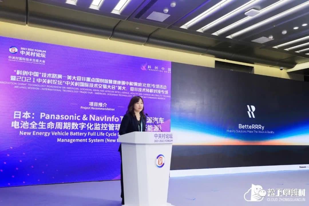 松下四维入选“2021年中关村国际技术交易大会百项国际技术交易创新项目榜单”