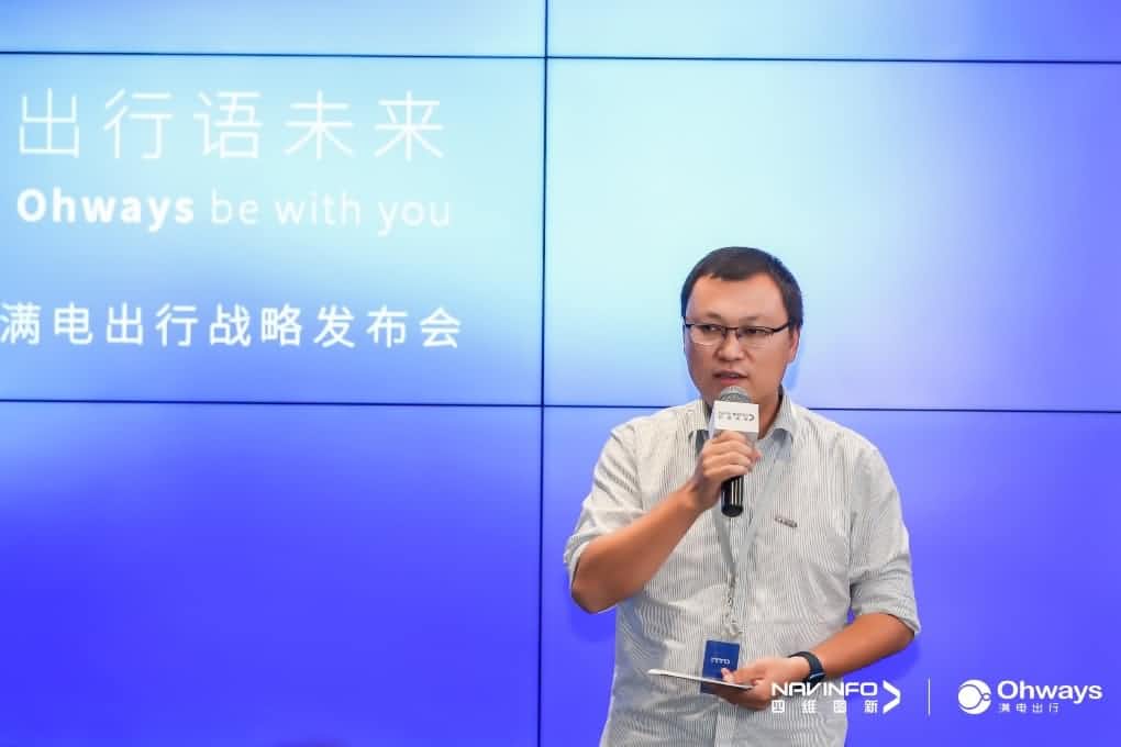 米兰官网AC Milan满电出行：生态共建平台供氧出行网络