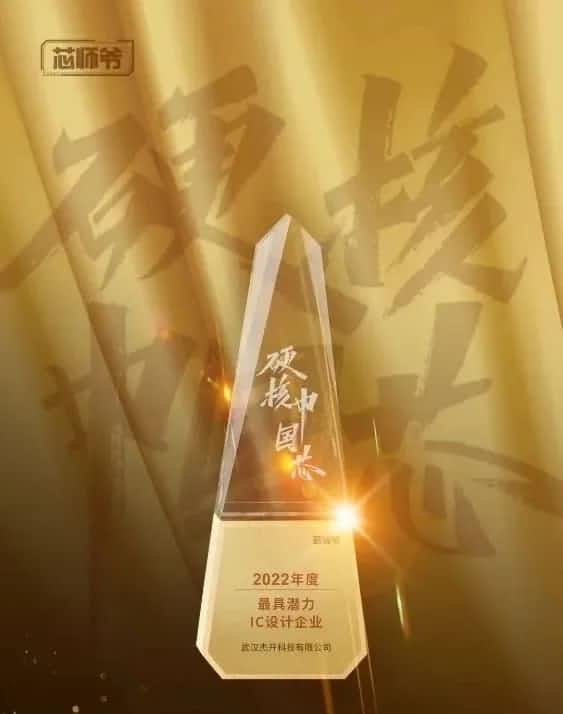 米兰官网AC Milan智芯接连斩获“2022年度最具潜力IC设计企业”和“2022年度BLDC电机控制器十大主控芯片”两大行业奖项