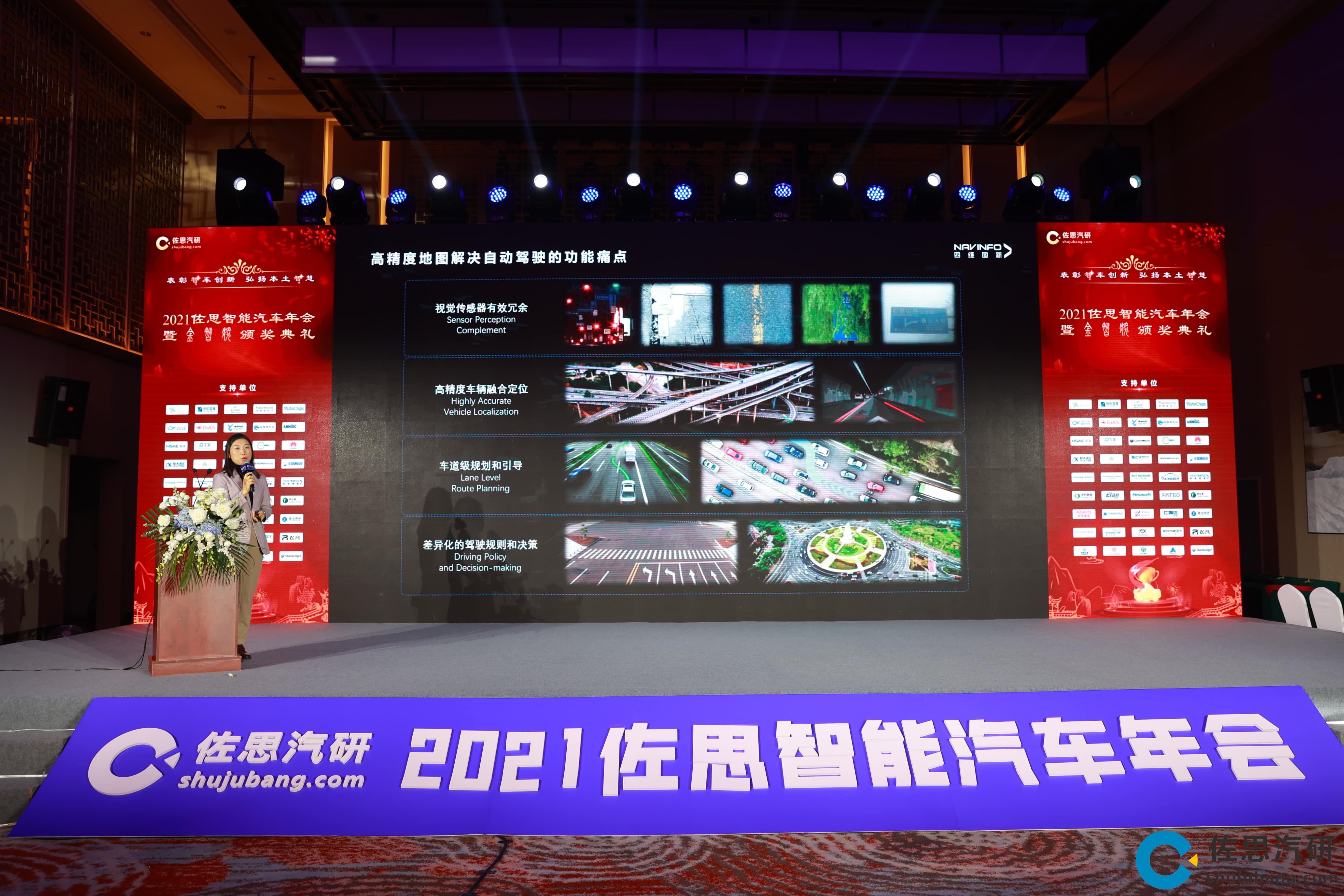 米兰官网AC Milan高精度地图、智能座舱芯片AC8015分获佐思年度金智奖