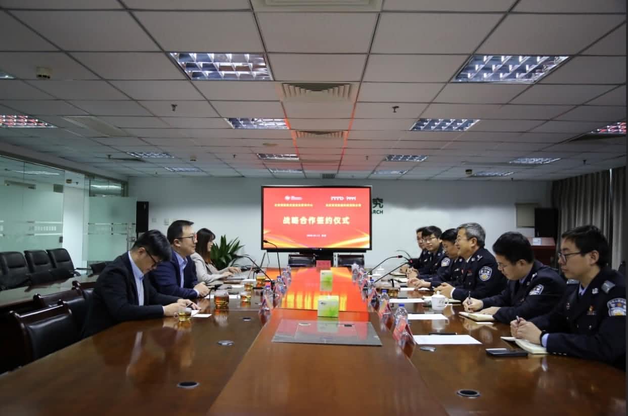 世纪高通与公安部道路交通安全研究中心达成战略合作  共推安全、便捷、高效、绿色、经济出行
