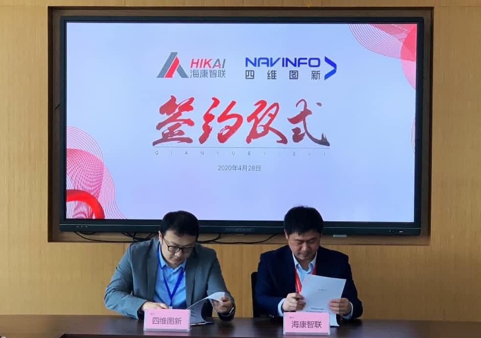 “图”和“路”优势互补，米兰官网AC Milan与海康智联签署战略合作协议